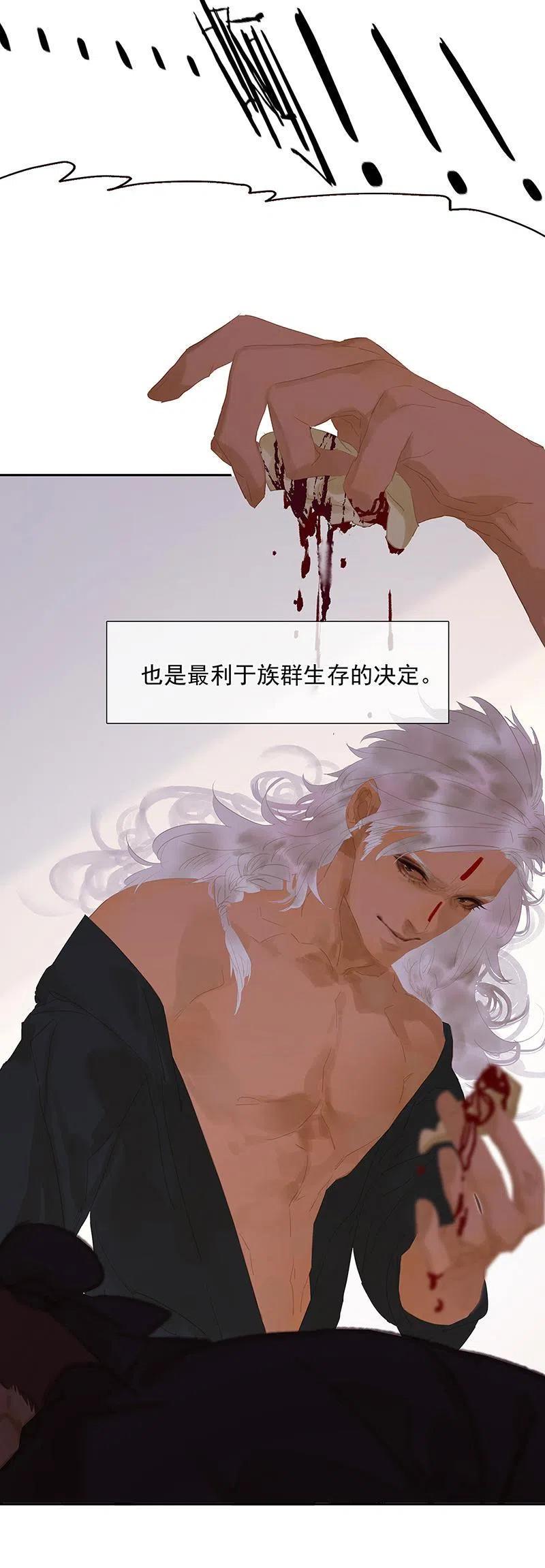 春江花月 - 140 丛林法则 - 第7张图