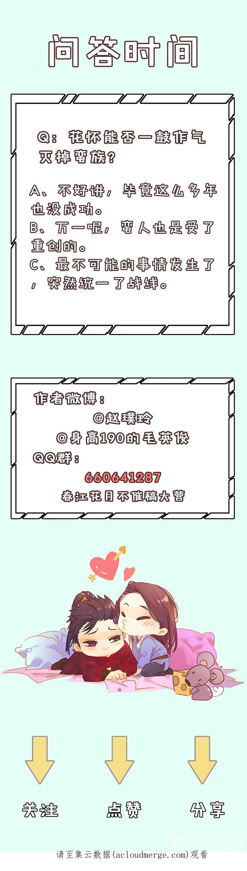 春江花月 - 140 丛林法则 - 第37张图