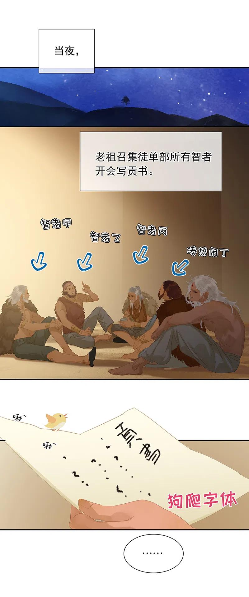 春江花月 - 140 丛林法则 - 第21张图