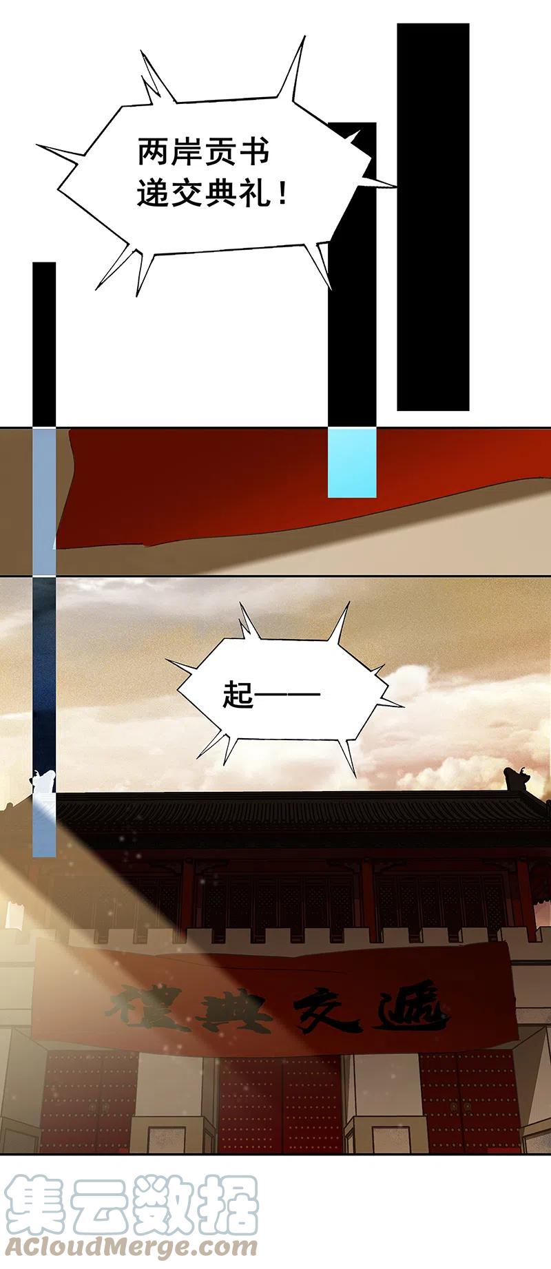 春江花月 - 140 丛林法则 - 第24张图