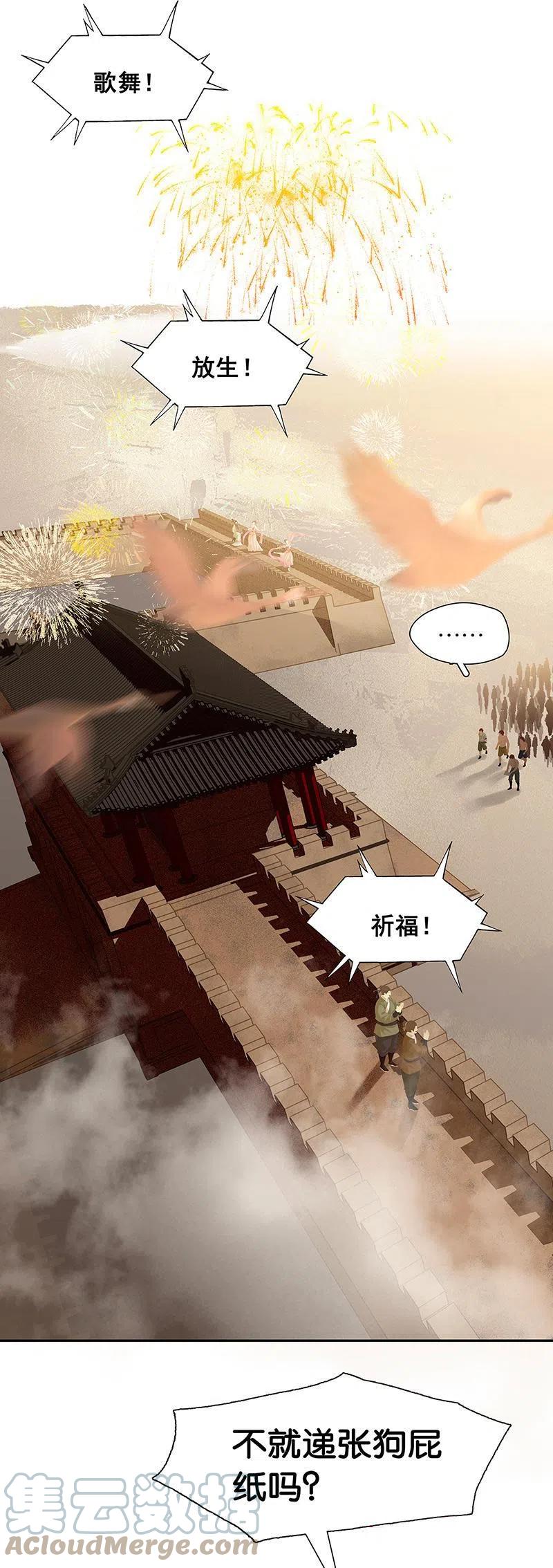 春江花月 - 140 丛林法则 - 第26张图