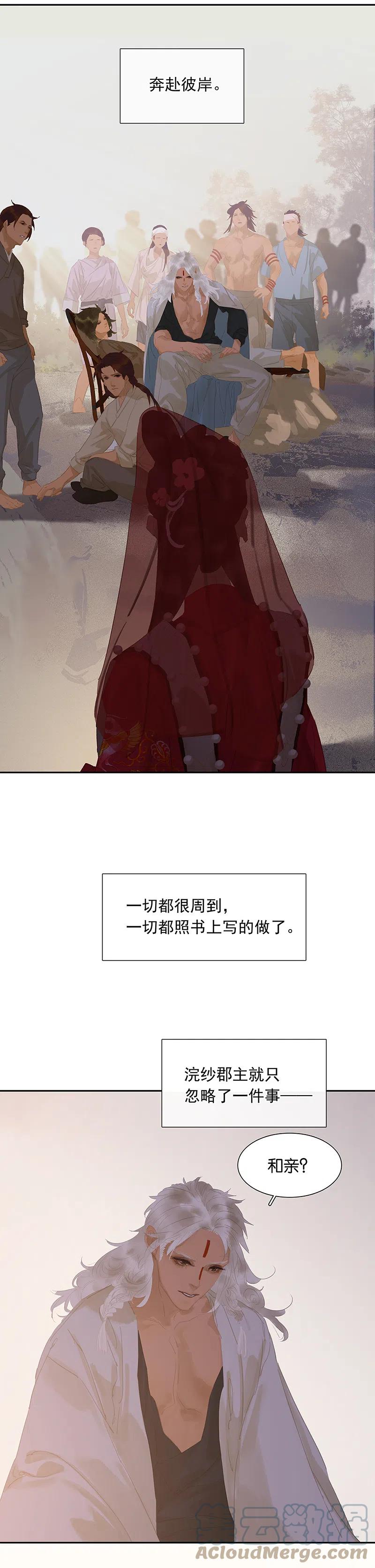 春江花月 - 140 丛林法则 - 第4张图