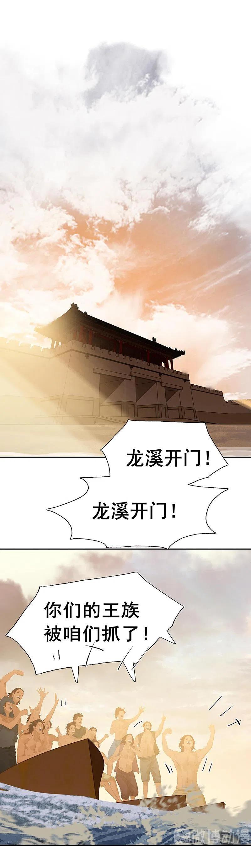 春江花月 - 140 丛林法则 - 第17张图