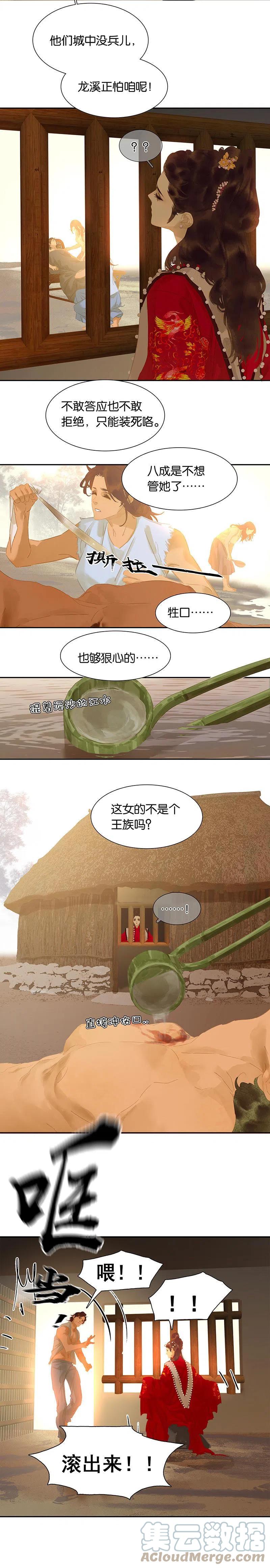 春江花月 - 140 丛林法则 - 第16张图