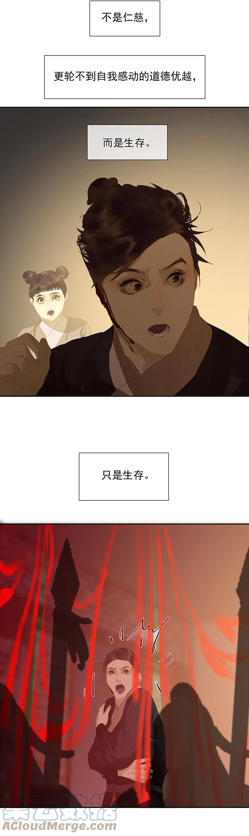 春江花月 - 140 丛林法则 - 第12张图