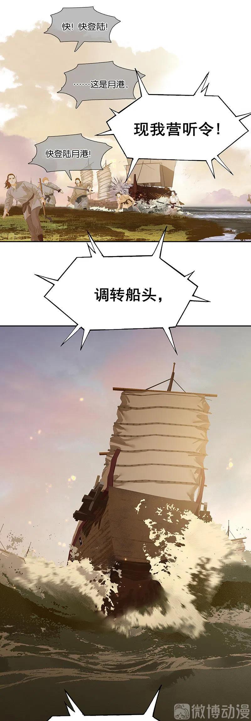 春江花月 - 140 丛林法则 - 第35张图