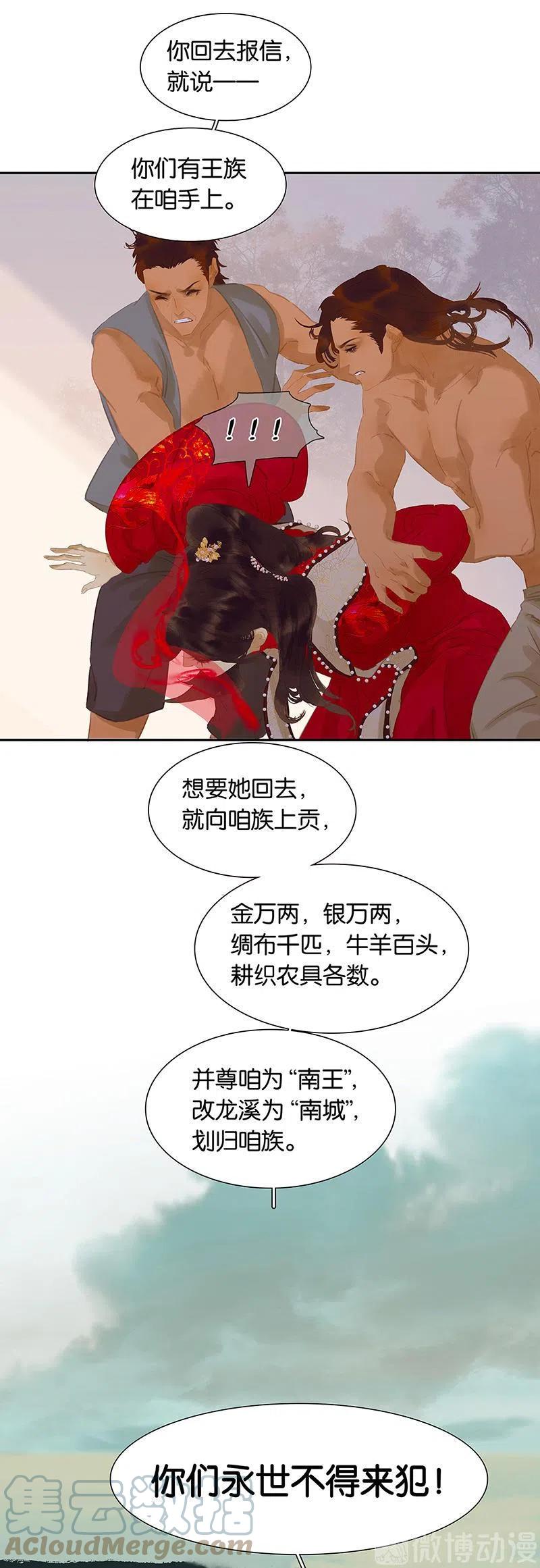 春江花月 - 140 丛林法则 - 第8张图