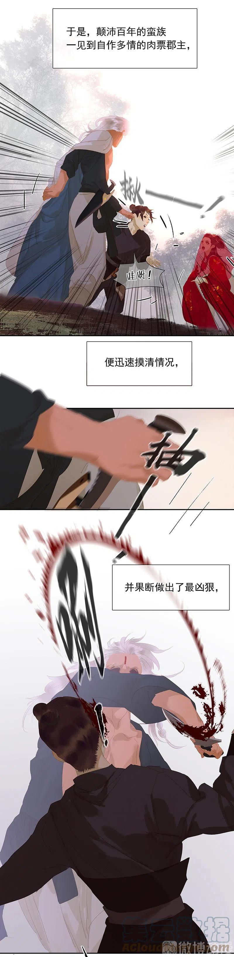 春江花月 - 140 丛林法则 - 第6张图