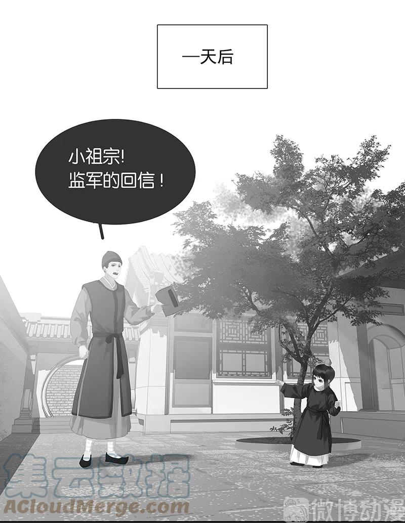 春江花月 - 140 丛林法则 - 第32张图