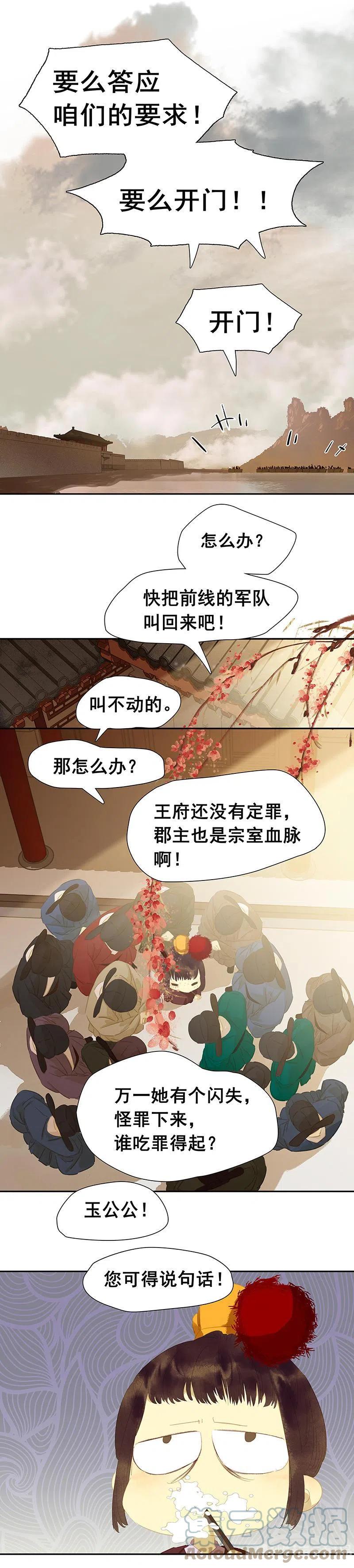 春江花月 - 140 丛林法则 - 第18张图