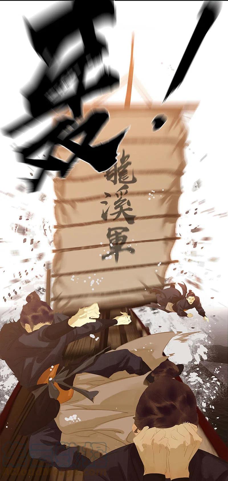 春江花月 - 141 友谊的小船说翻就翻（上） - 第7张图