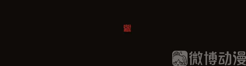 春江花月 - 141 友谊的小船说翻就翻（上） - 第50张图