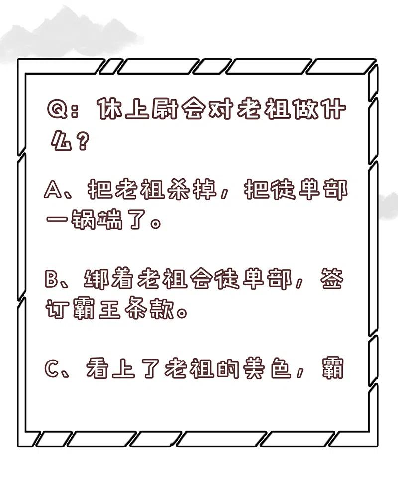 春江花月 - 141 友谊的小船说翻就翻（上） - 第51张图