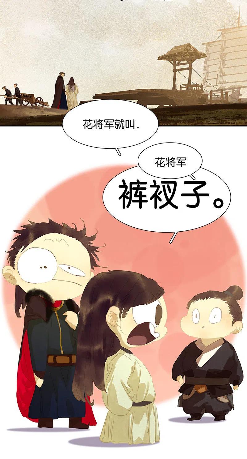 春江花月 - 141 友谊的小船说翻就翻（上） - 第35张图