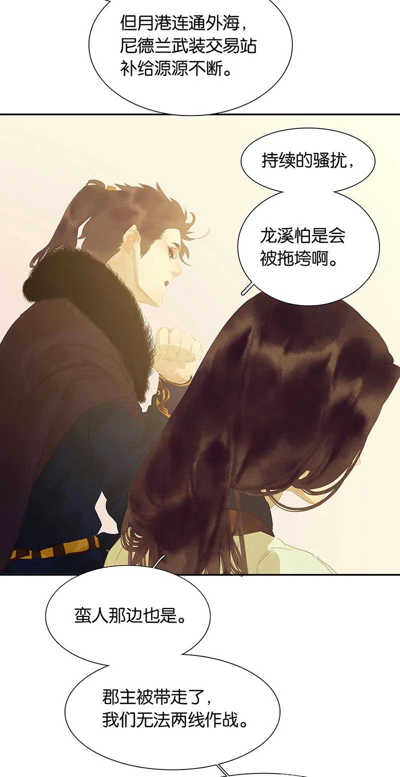 春江花月 - 141 友谊的小船说翻就翻（上） - 第39张图