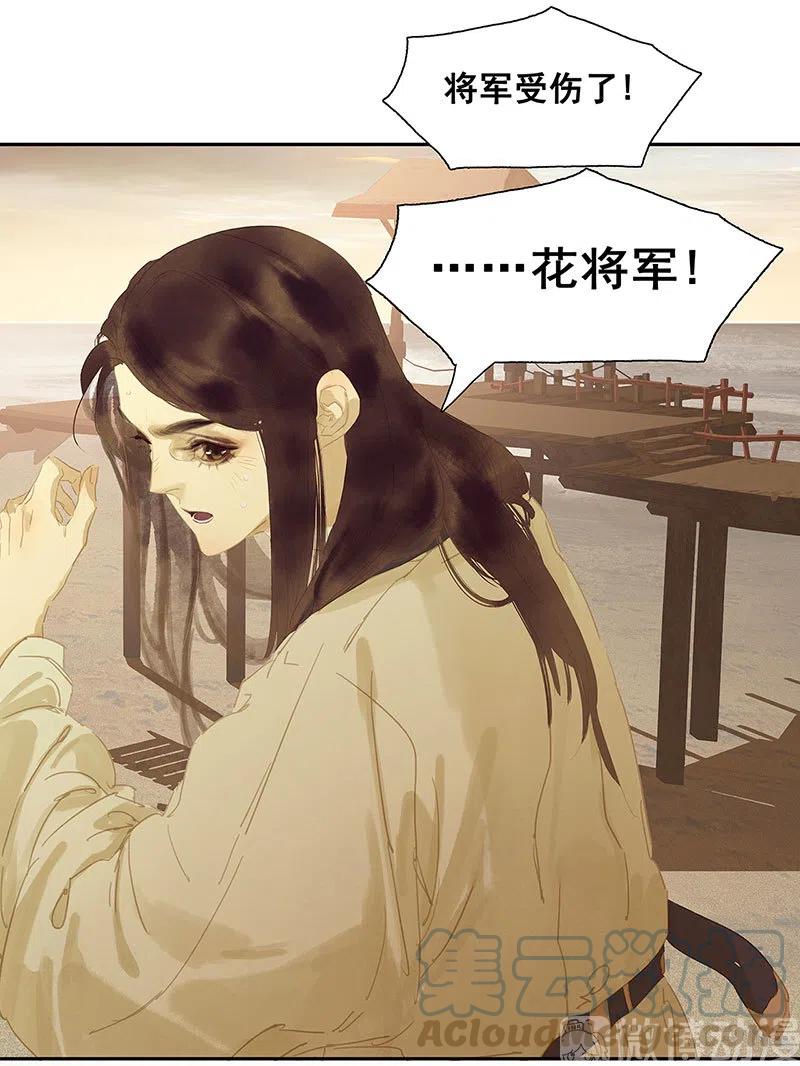 春江花月 - 141 友谊的小船说翻就翻（上） - 第22张图