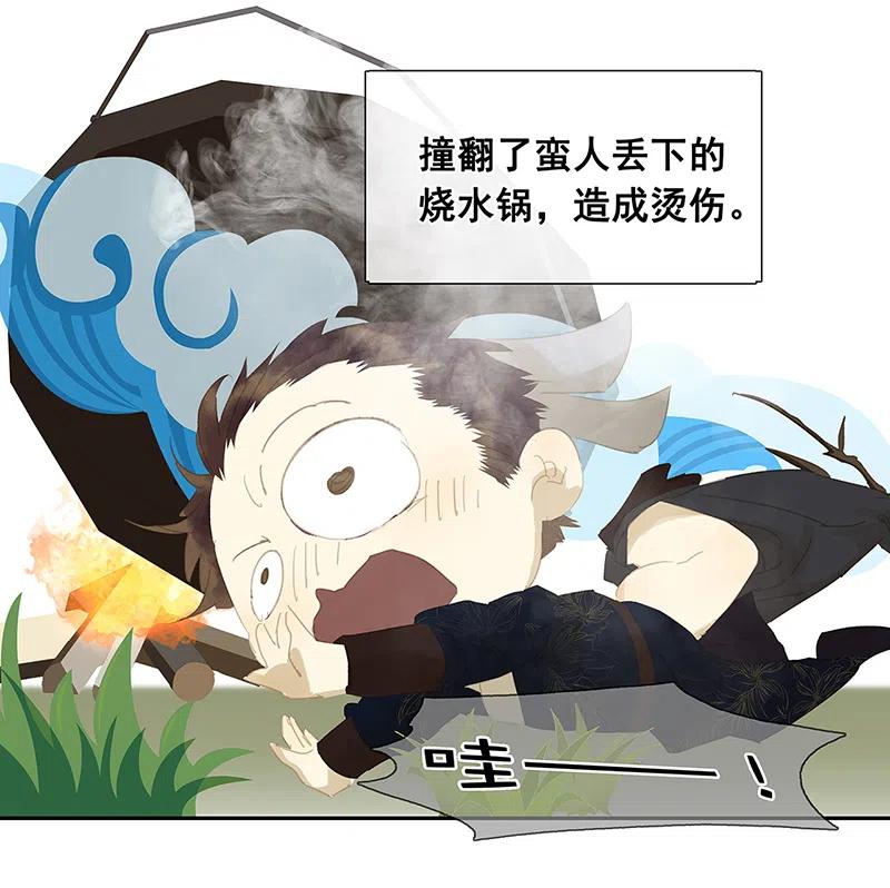 春江花月 - 141 友谊的小船说翻就翻（上） - 第26张图