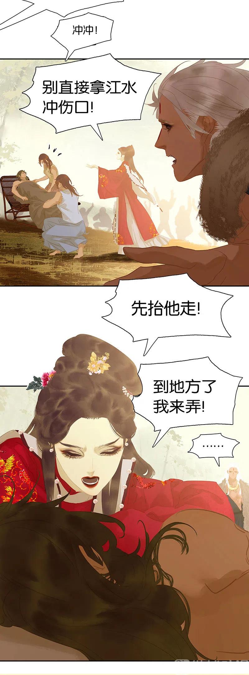 春江花月 - 141 友谊的小船说翻就翻（上） - 第18张图