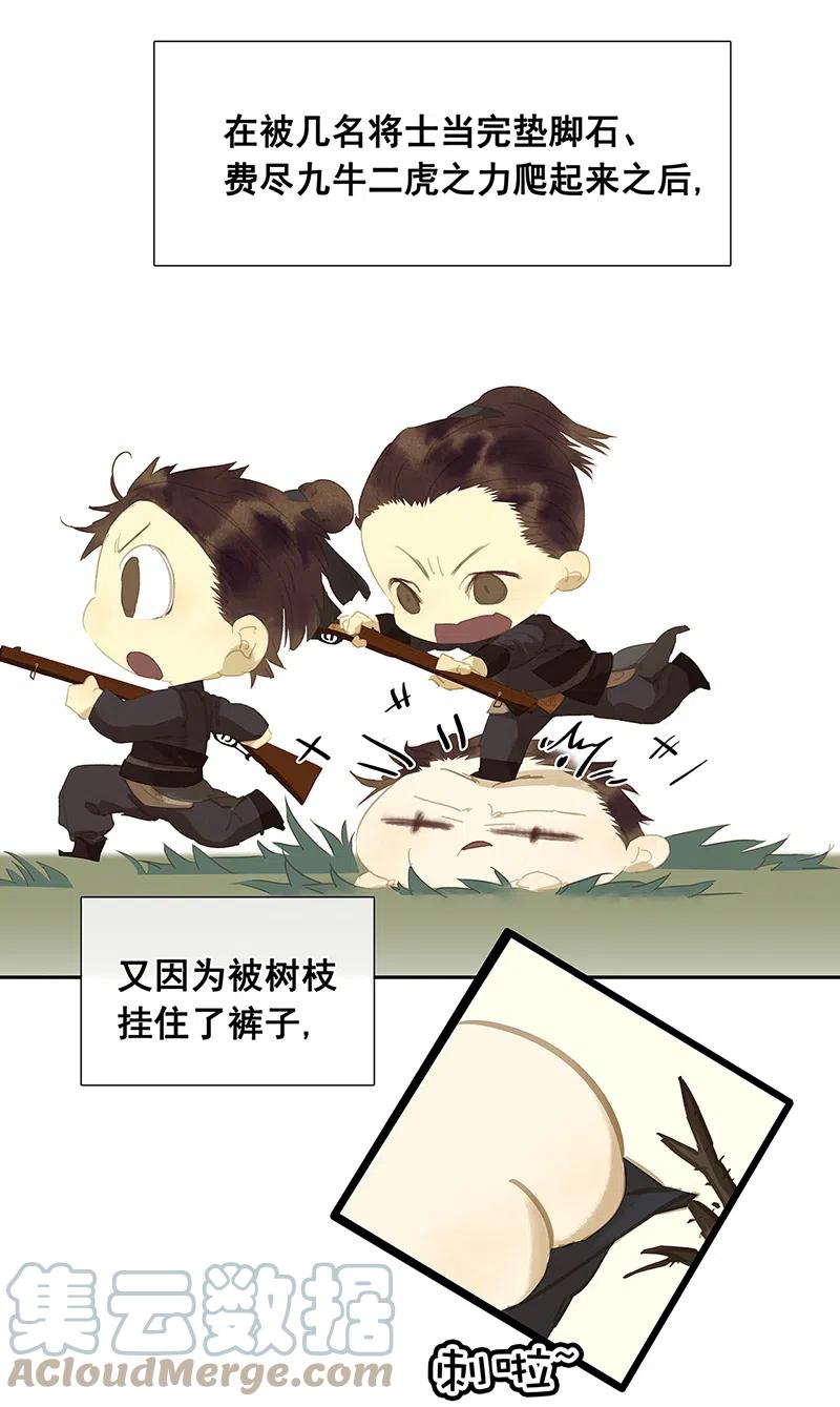 春江花月 - 141 友谊的小船说翻就翻（上） - 第25张图