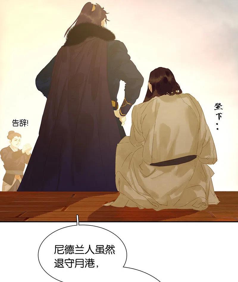 春江花月 - 141 友谊的小船说翻就翻（上） - 第38张图