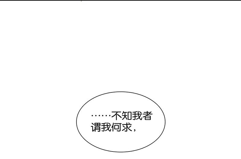 春江花月 - 141 友谊的小船说翻就翻（上） - 第47张图