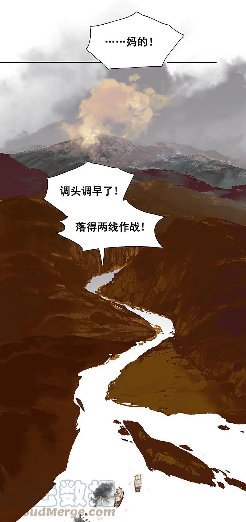 春江花月 - 141 友谊的小船说翻就翻（上） - 第10张图