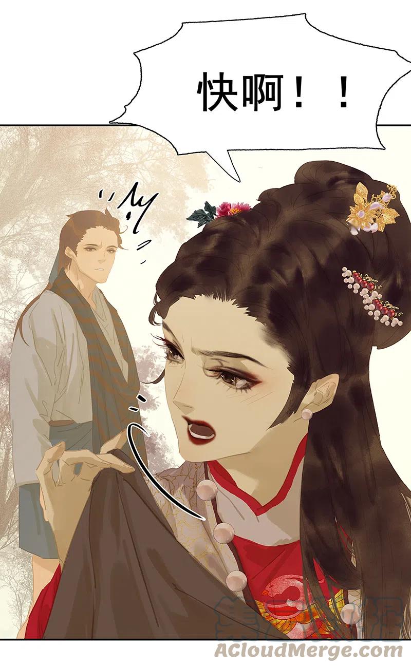 春江花月 - 141 友谊的小船说翻就翻（上） - 第19张图