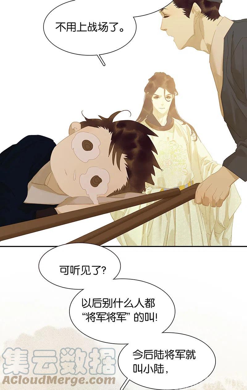 春江花月 - 141 友谊的小船说翻就翻（上） - 第34张图