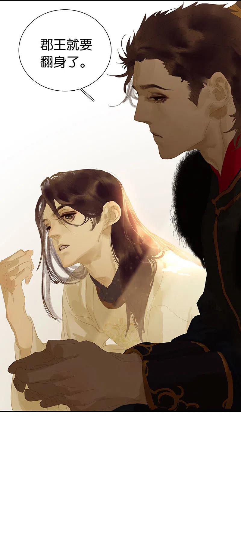 春江花月 - 141 友谊的小船说翻就翻（上） - 第45张图