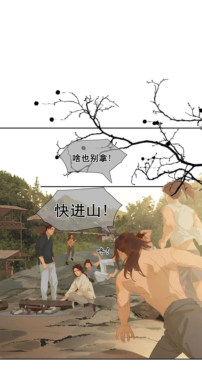 春江花月 - 141 友谊的小船说翻就翻（上） - 第15张图