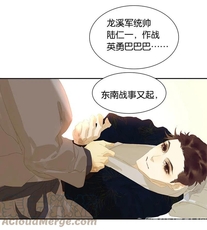 春江花月 - 141 友谊的小船说翻就翻（上） - 第31张图