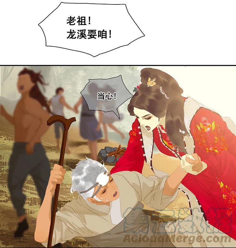 春江花月 - 141 友谊的小船说翻就翻（上） - 第16张图