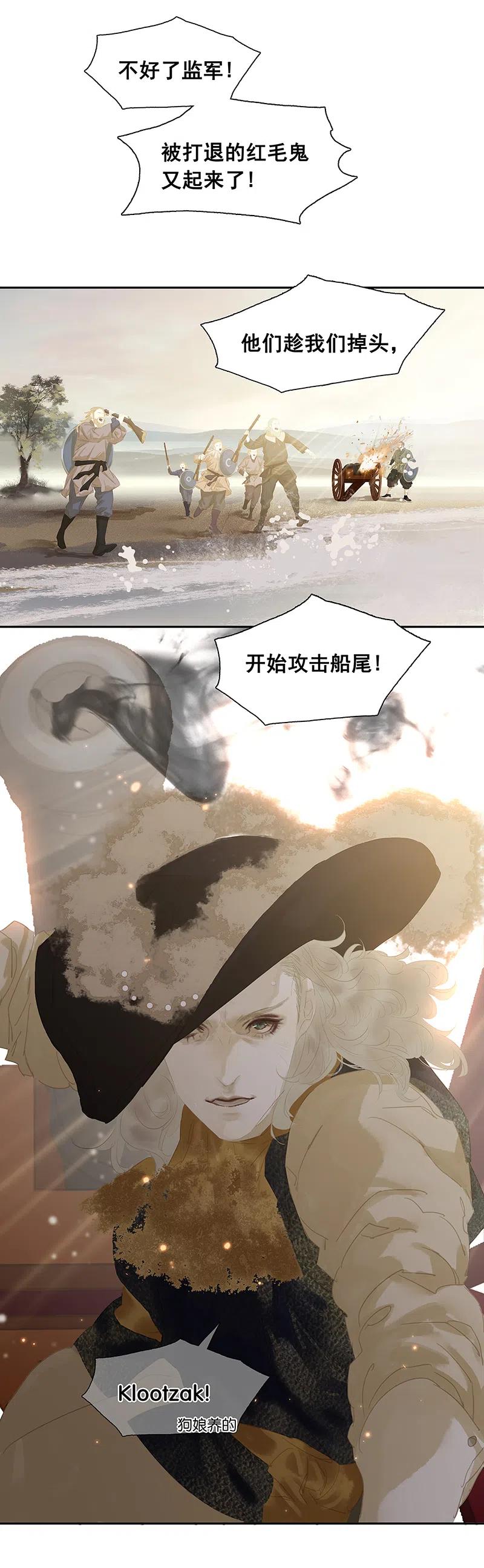 春江花月 - 141 友谊的小船说翻就翻（上） - 第9张图