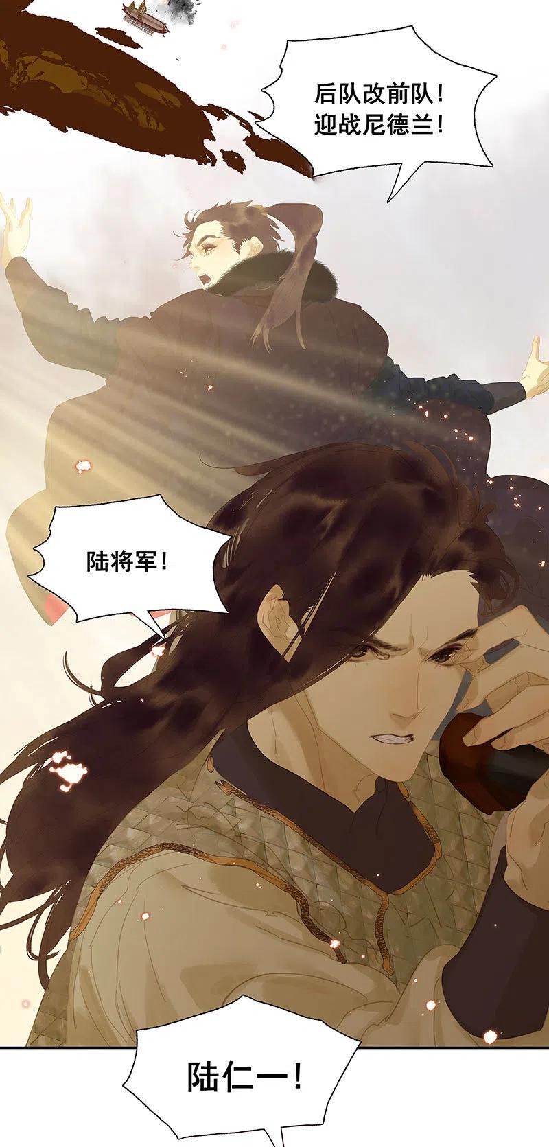 春江花月 - 141 友谊的小船说翻就翻（上） - 第11张图