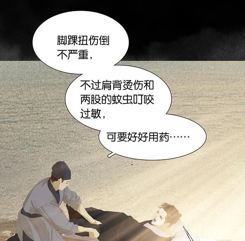 春江花月 - 141 友谊的小船说翻就翻（上） - 第29张图