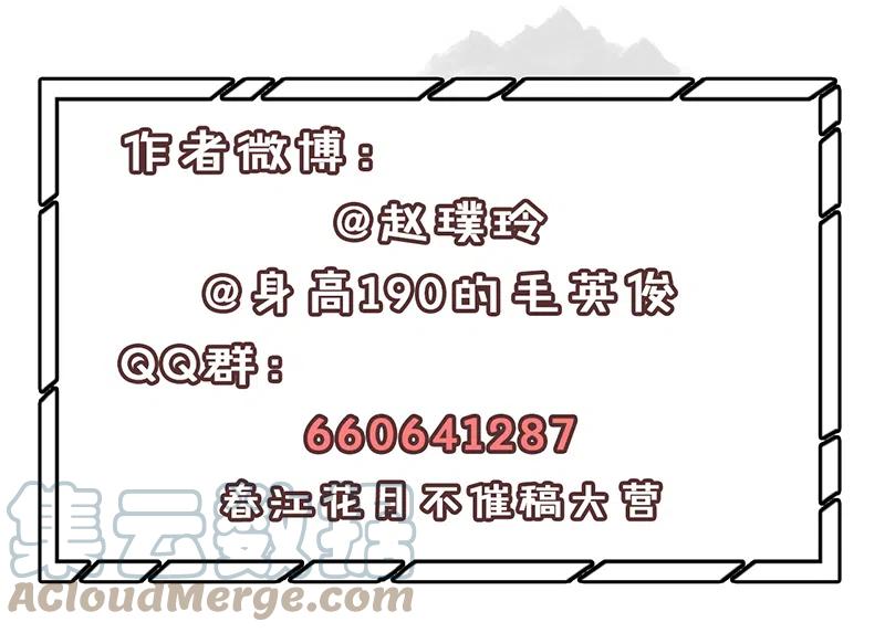 春江花月 - 141 友谊的小船说翻就翻（上） - 第52张图