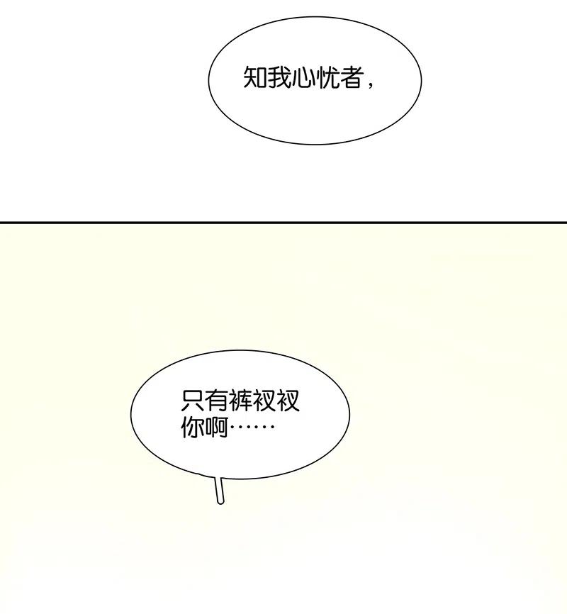 春江花月 - 141 友谊的小船说翻就翻（上） - 第48张图