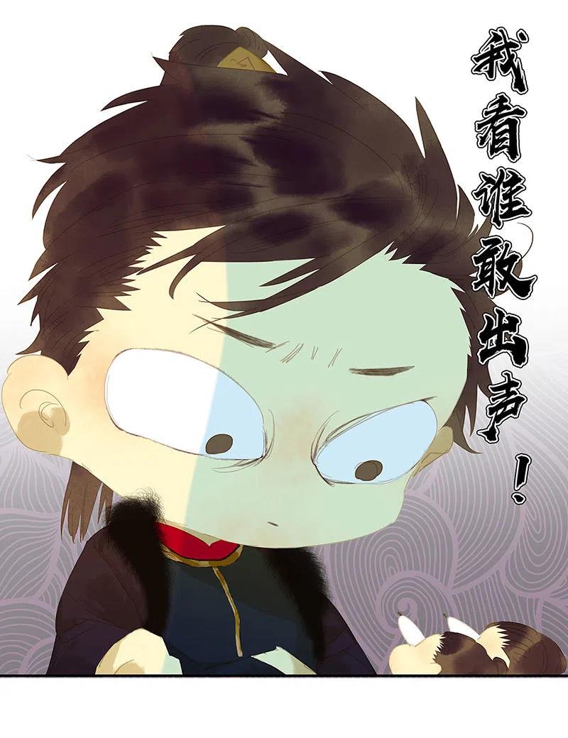 春江花月 - 141 友谊的小船说翻就翻（上） - 第36张图