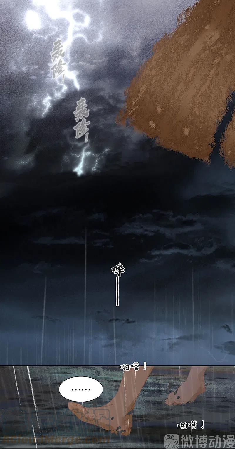 春江花月 - 142 友谊的小船说翻就翻（下） - 第13张图