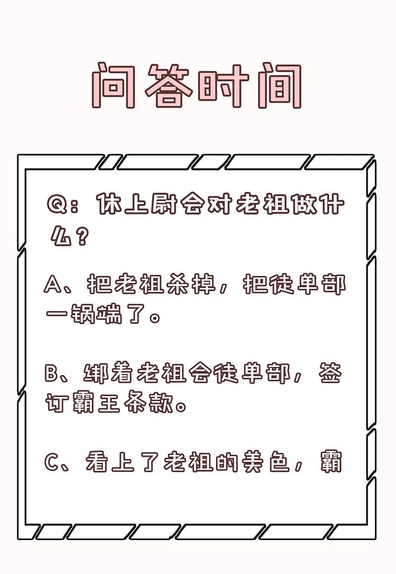 春江花月 - 142 友谊的小船说翻就翻（下） - 第32张图