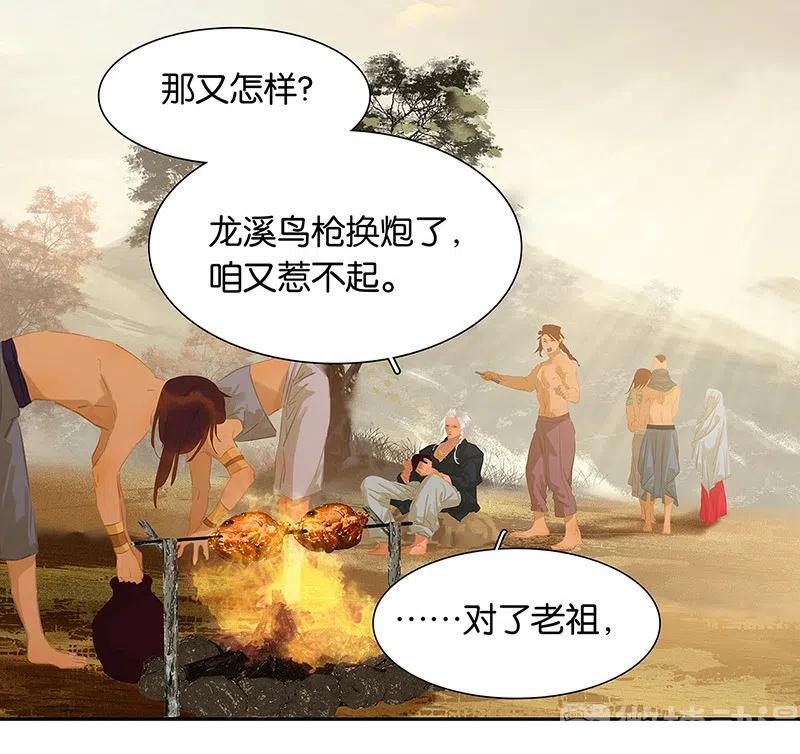 春江花月 - 142 友谊的小船说翻就翻（下） - 第10张图