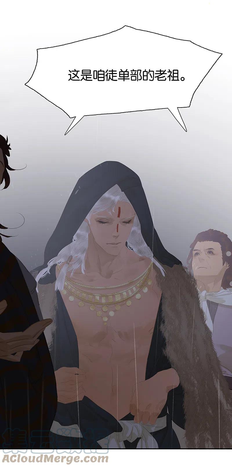 春江花月 - 142 友谊的小船说翻就翻（下） - 第17张图