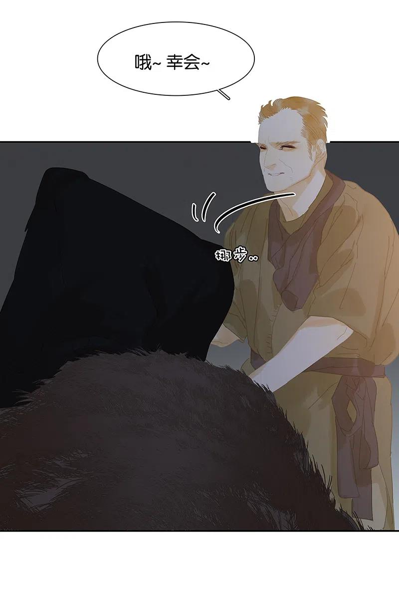 春江花月 - 142 友谊的小船说翻就翻（下） - 第18张图