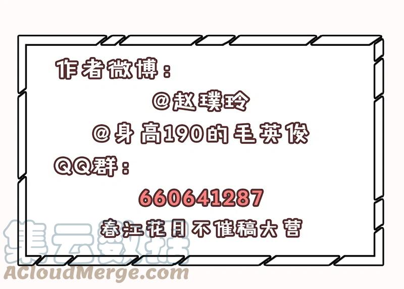 春江花月 - 142 友谊的小船说翻就翻（下） - 第33张图