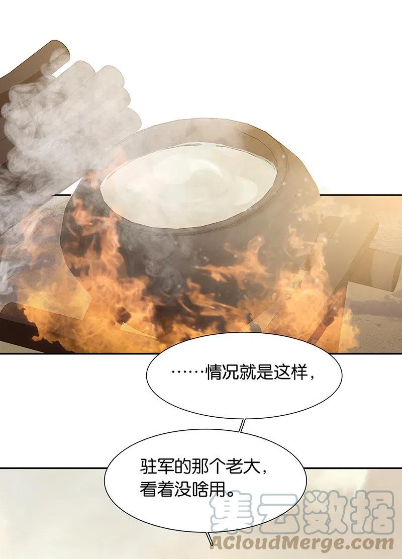 春江花月 - 142 友谊的小船说翻就翻（下） - 第9张图