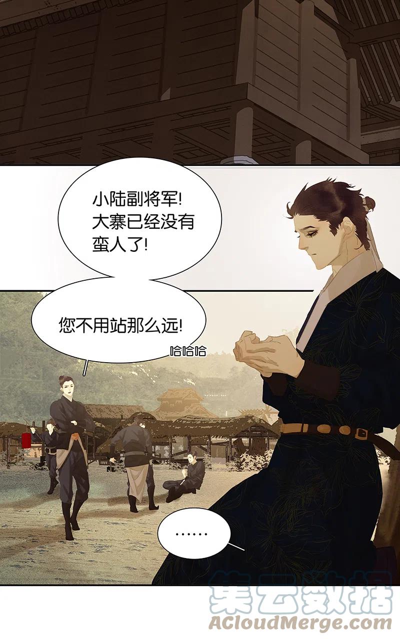 春江花月 - 142 友谊的小船说翻就翻（下） - 第7张图