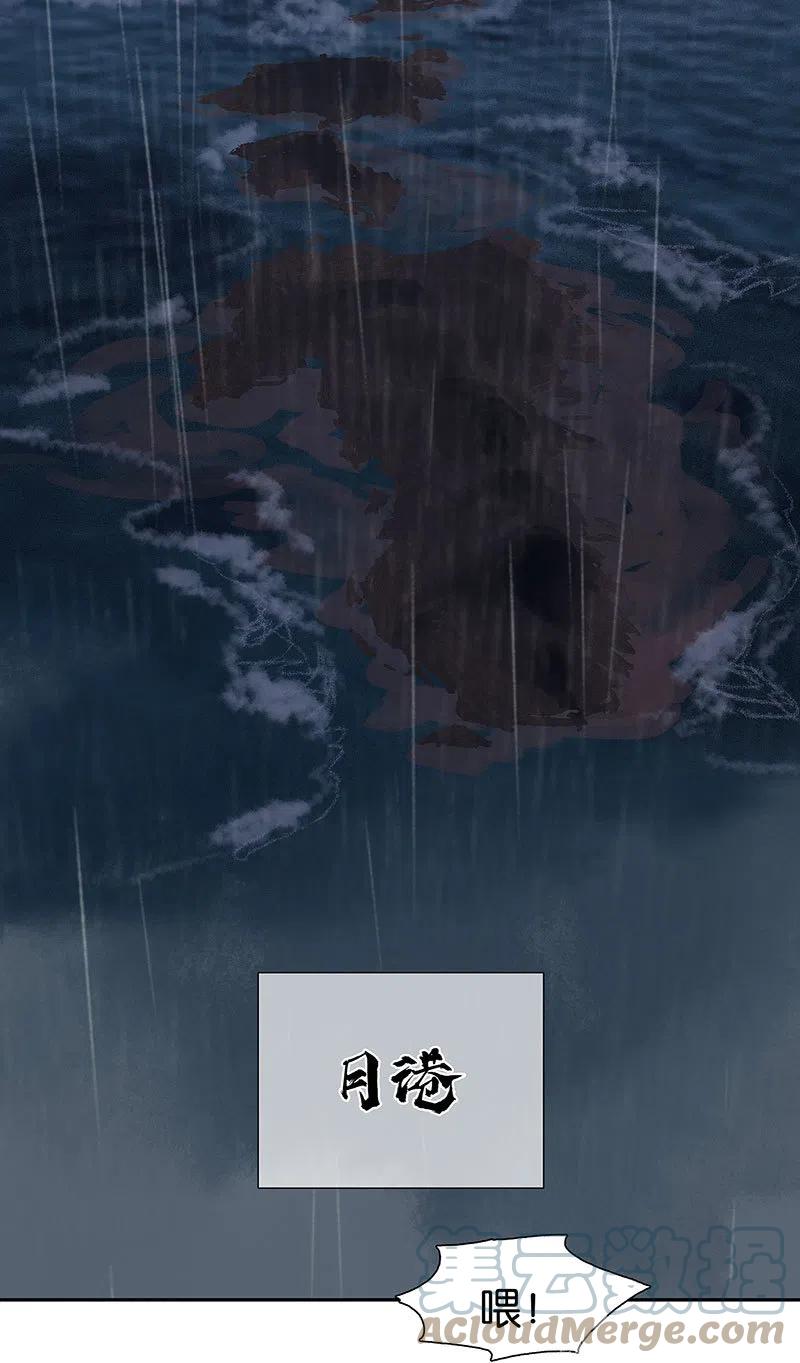 春江花月 - 142 友谊的小船说翻就翻（下） - 第15张图