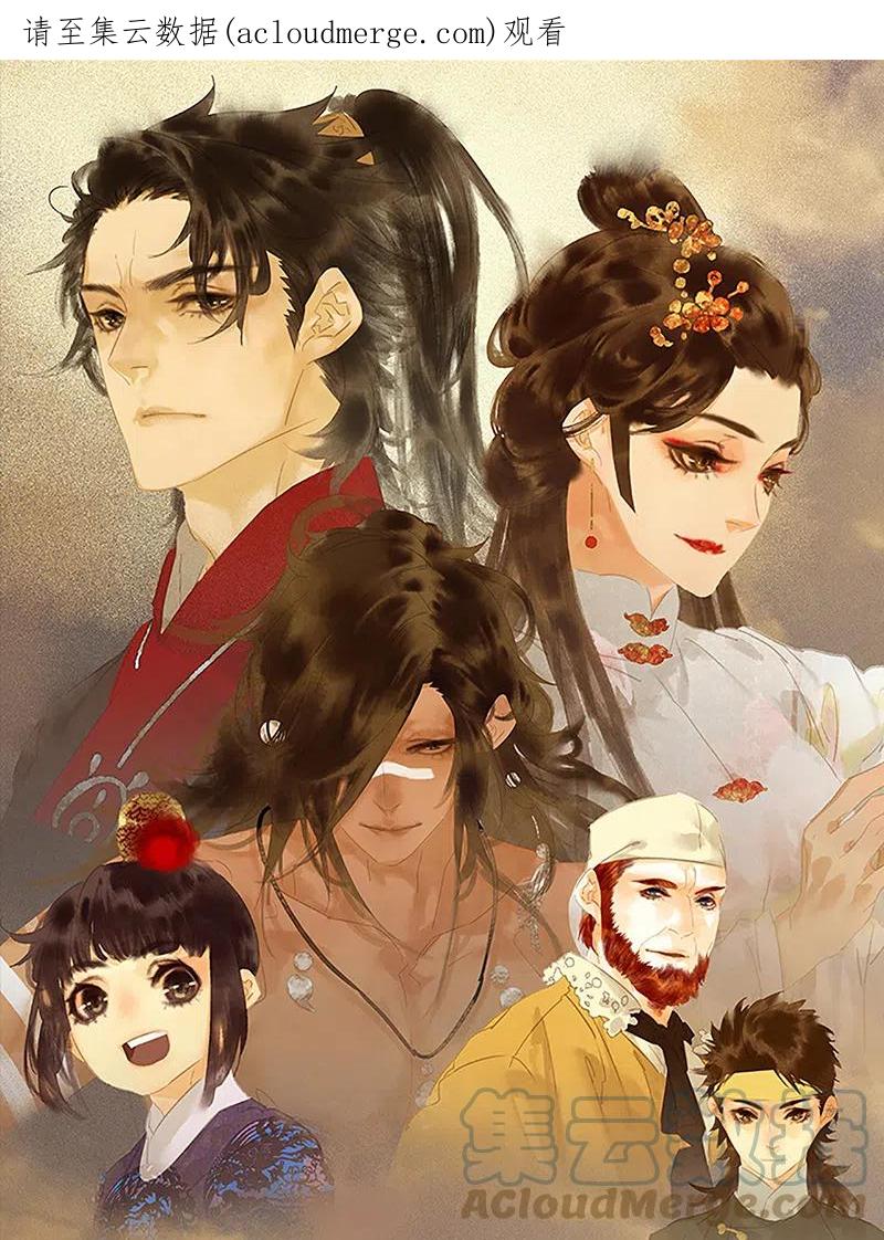 春江花月 - 142 友谊的小船说翻就翻（下） - 第1张图