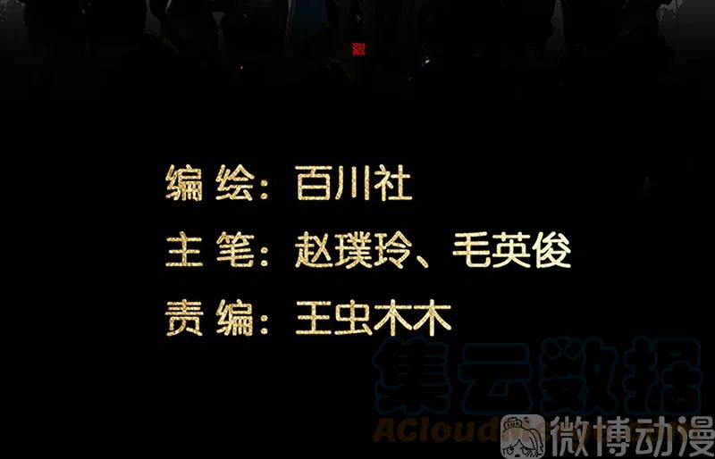 春江花月 - 142 友谊的小船说翻就翻（下） - 第3张图