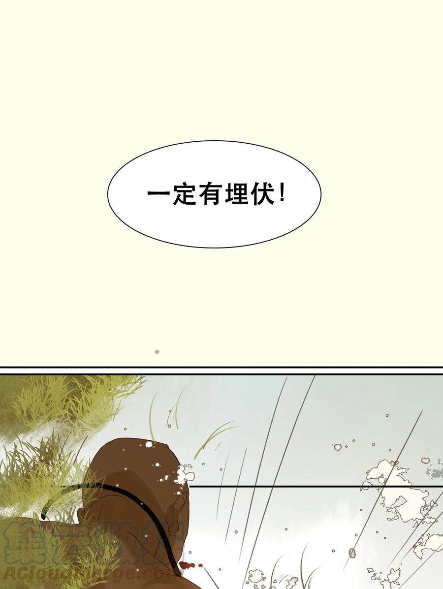 春江花月 - 013 有埋伏 - 第21张图